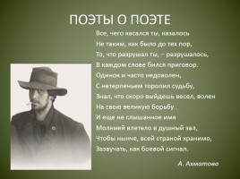 Жизнь и творчество Маяковского, слайд 5