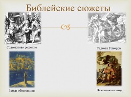 Истоки фразеологии в русском языке, слайд 5