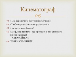 Истоки фразеологии в русском языке, слайд 9