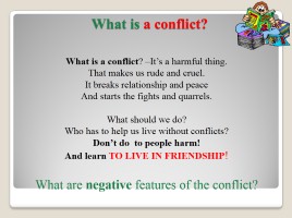 Урок английского языка в 9 классе «Conflicts in the family and how to resolve them», слайд 6