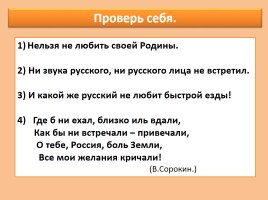 Урок русского языка в 7 классе «Отрицательные частицы НЕ и НИ», слайд 11