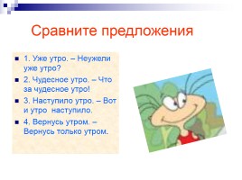 Урок русского языка в 7 классе «Модальные частицы», слайд 4