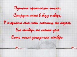 Сочинение о дне недели 5 класс. Сочинение про день недели четверг. Дни недели рассказывают о себе 5 класс. Сочинение на тему дни рассказывают о себе. Рассуждение на тему дни недели рассказывают о себе 5 класс.