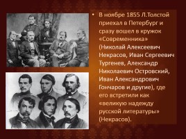 Биография Толстого, слайд 17
