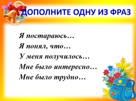 Урок русского языка 3 класс «Корень слова», слайд 23