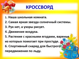 Урок русского языка 3 класс «Корень слова», слайд 4