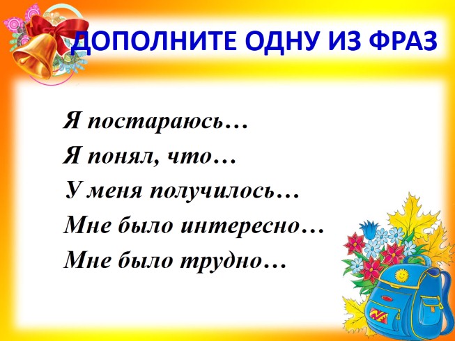 Урок русского языка картинки для детей