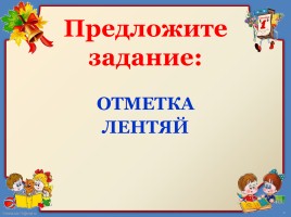 Открытый урок русского языка 4 класс «Многозначные слова», слайд 7