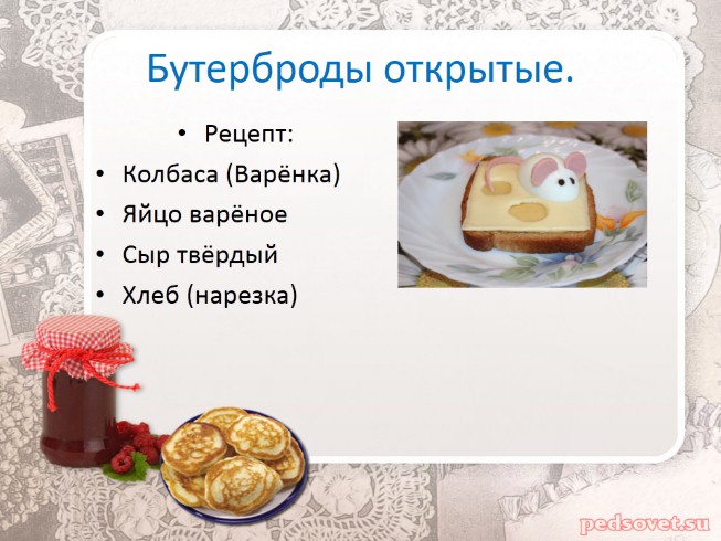 Готовый проект по технологии 6 класс для девочек кулинария