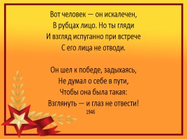 Поэзия Сергея Орлова, слайд 6