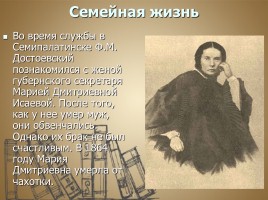 Очерк жизни и творчества Ф.М. Достоевского, слайд 11