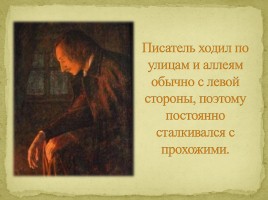 Интересные факты из биографии Н.В. Гоголя, слайд 5