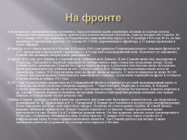 Жизнь и творчество Гумилёва, слайд 16