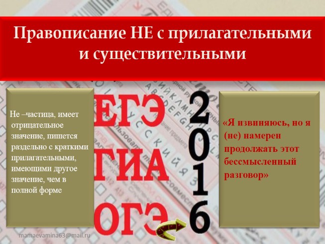 Как отличить существительные с приставкой не. Слитное и раздельное написание не с существительными. Существительное с отрицательной частицей не. Как понять слово отрицательно. Частица не с прилагательными если есть отрицание.