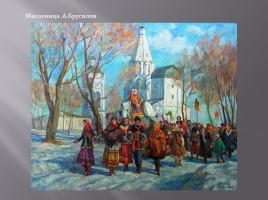 Масленица в картинах русских художников, слайд 14
