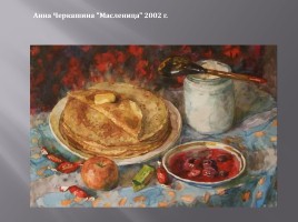 Масленица в картинах русских художников, слайд 7