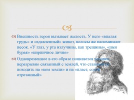 Образ персонажа Яким Нагой в поэме Некрасова «Кому на Руси жить хорошо», слайд 4