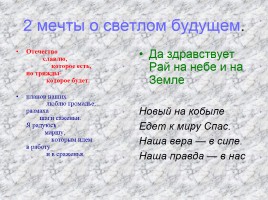 Урок-коллоквиум «С. Есенин и В. Маяковский», слайд 14