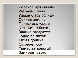 Правописание гласных, согласных в приставках, слайд 4