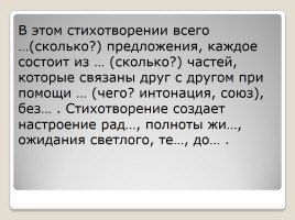 Правописание гласных, согласных в приставках, слайд 5