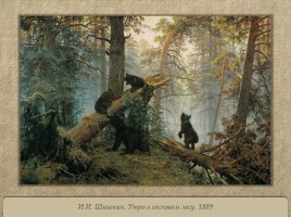 Лес в русской живописи, слайд 6