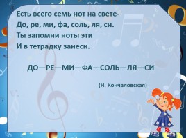 Музыкальная азбука, слайд 11