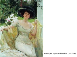 Репин Илья Ефимович 1844-1930 гг., слайд 19