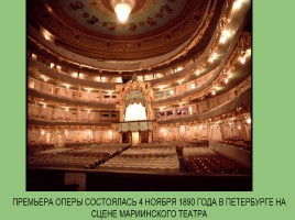 Опера Бородина «Князь Игорь», слайд 5