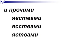 Шуточный тест на проверку грамотности, слайд 11