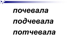 Шуточный тест на проверку грамотности, слайд 25