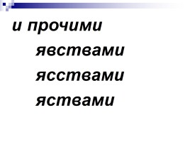 Шуточный тест на проверку грамотности, слайд 27