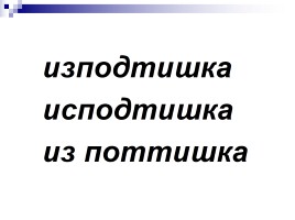 Шуточный тест на проверку грамотности, слайд 8