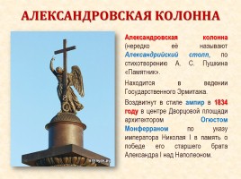 Культура России в первой половине XIX века, слайд 11