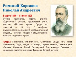 Культура России в первой половине XIX века, слайд 36