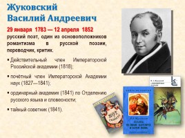 Культура России в первой половине XIX века, слайд 41