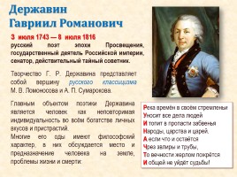 Культура России в первой половине XIX века, слайд 43