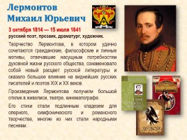 Культура России в первой половине XIX века, слайд 45