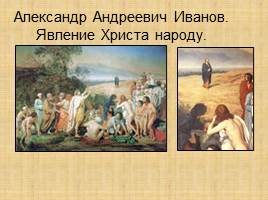 Культура и быт первой половины XIX века России, слайд 19