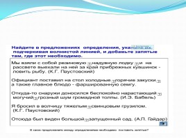 Использование ИКТ на уроках русского языка и литературы, слайд 18