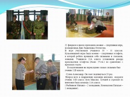 Использование ИКТ на уроках русского языка и литературы, слайд 24