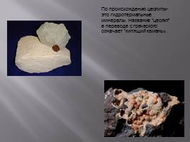 Полезные ископаемые Саратовской области, слайд 7