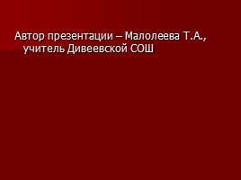 Маяковский о революции - Сатира Маяковского, слайд 10