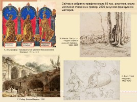 Рисунки французских мастеров из музея Альбертина, слайд 3