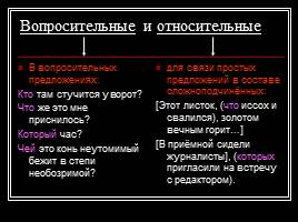 Разряды местоимений, слайд 6