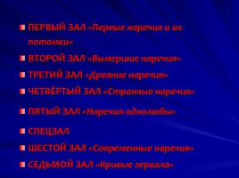 Использование метода проектов как одного из условий личностно - ориентированного обучения русскому языку и литературе, слайд 18