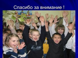 Использование метода проектов как одного из условий личностно - ориентированного обучения русскому языку и литературе, слайд 40