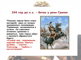 Описание рисунка переход через реку граник