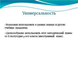 Синквейн – эффективный методический прием в преподавании немецкого языка, слайд 13