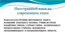 Синквейн – эффективный методический прием в преподавании немецкого языка, слайд 2