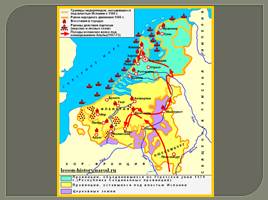 Нидерландская революция 7 класс, слайд 11
